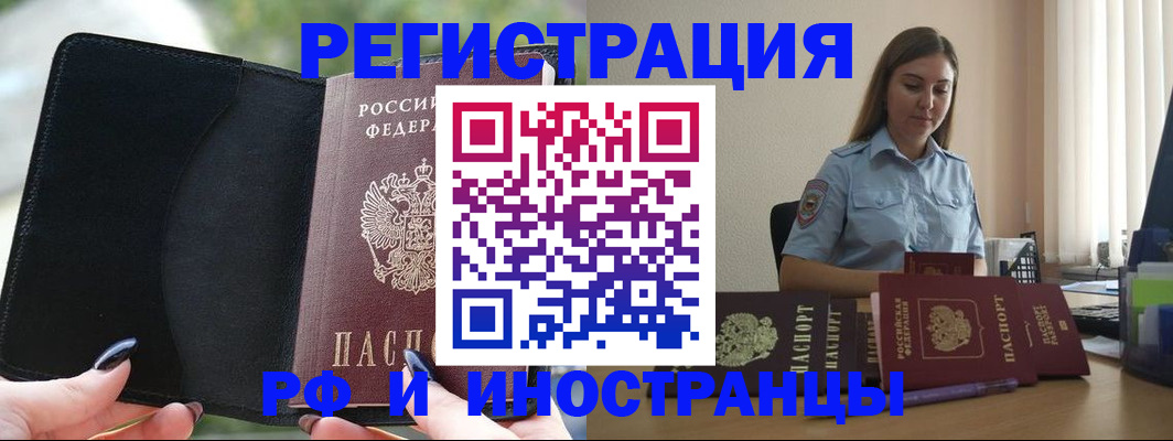 прописка для кредита в Семилуках