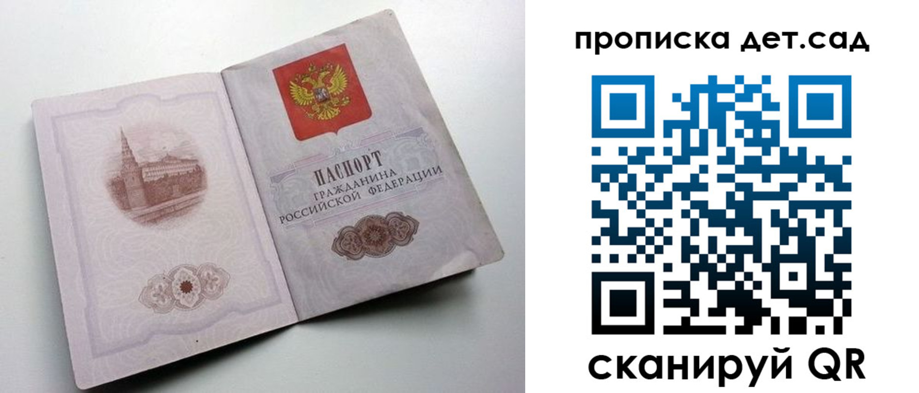 пропишу в квартире в Семилуках