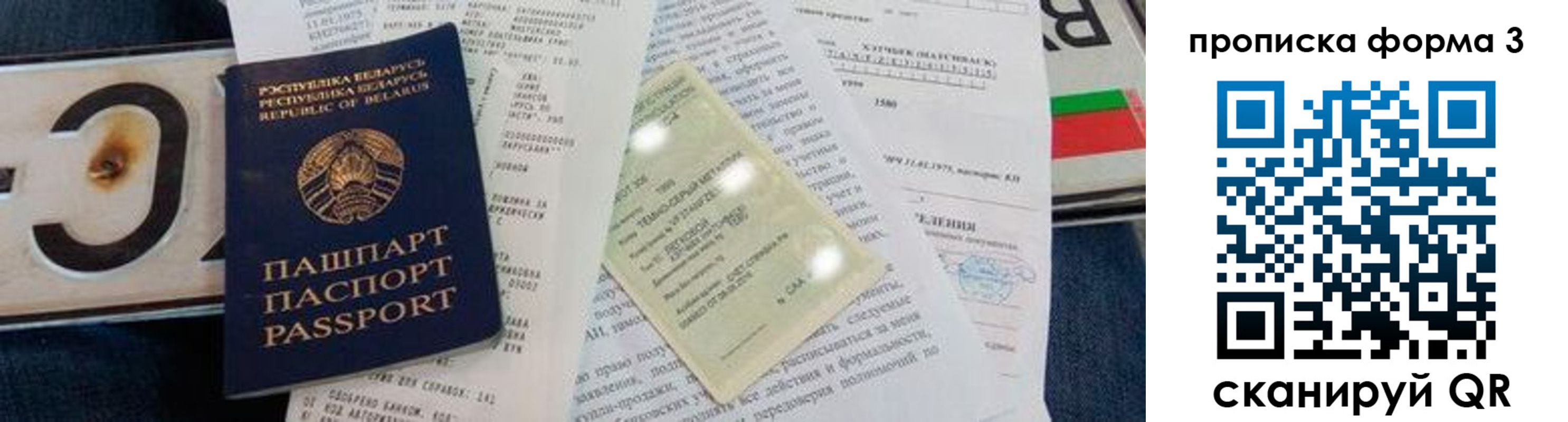 временная прописка в Семилуках