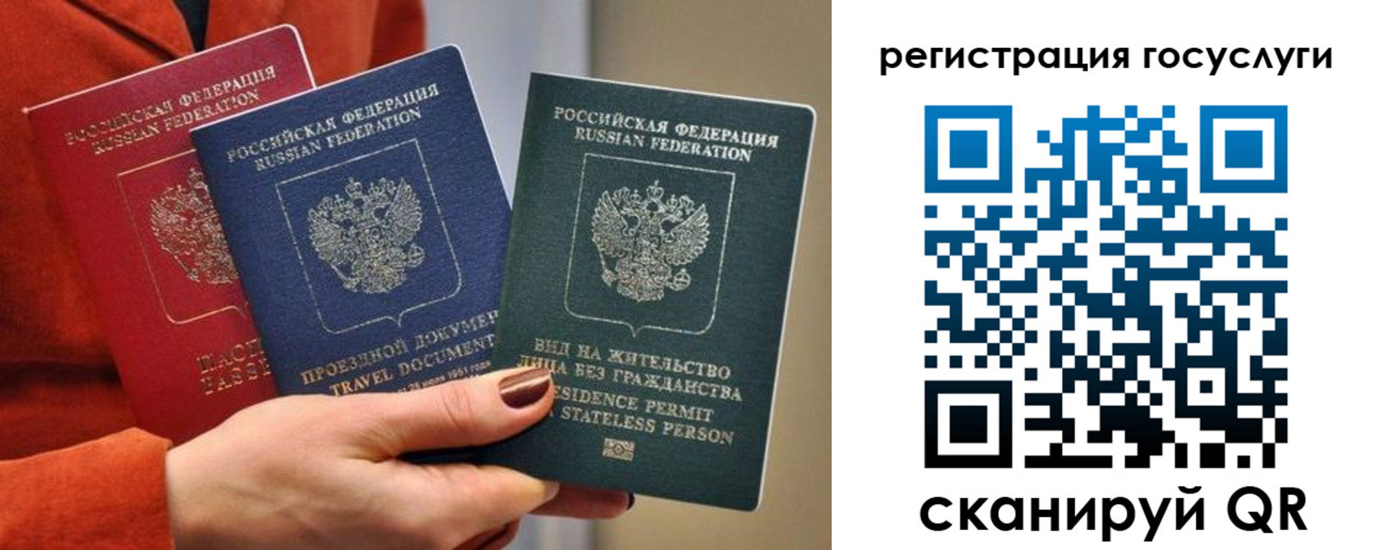 временная регистрация поиск в Семилуках