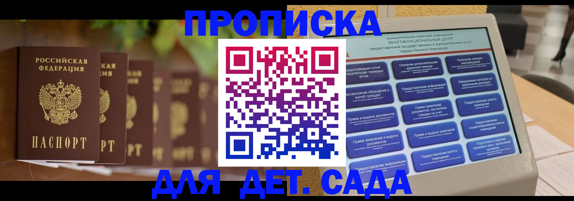 временная регистрация законно в Семилуках