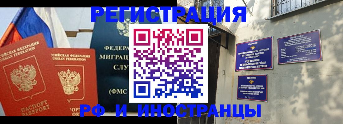 временная регистрация надежно в Семилуках