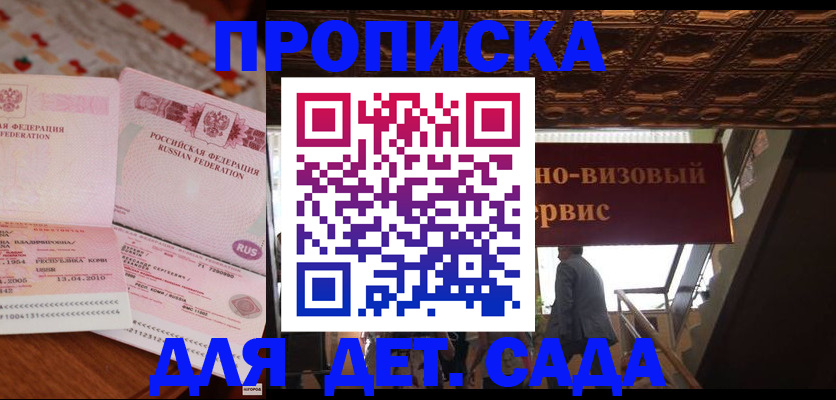 прописка поиск в Семилуках