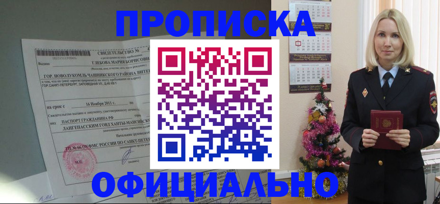 временная регистрация в квартире в Семилуках